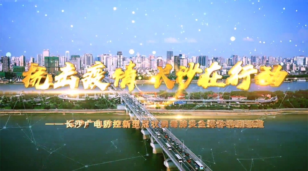 不后退且全力以赴,疫情袭来不后退面对战疫显担当