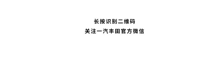 「新丰泰新铭洋丰田-」一汽丰田经销店车间升级