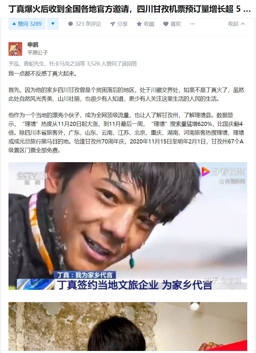 他们急了，看到淳朴的丁真受到女生追捧，丁真受到不友好的对待