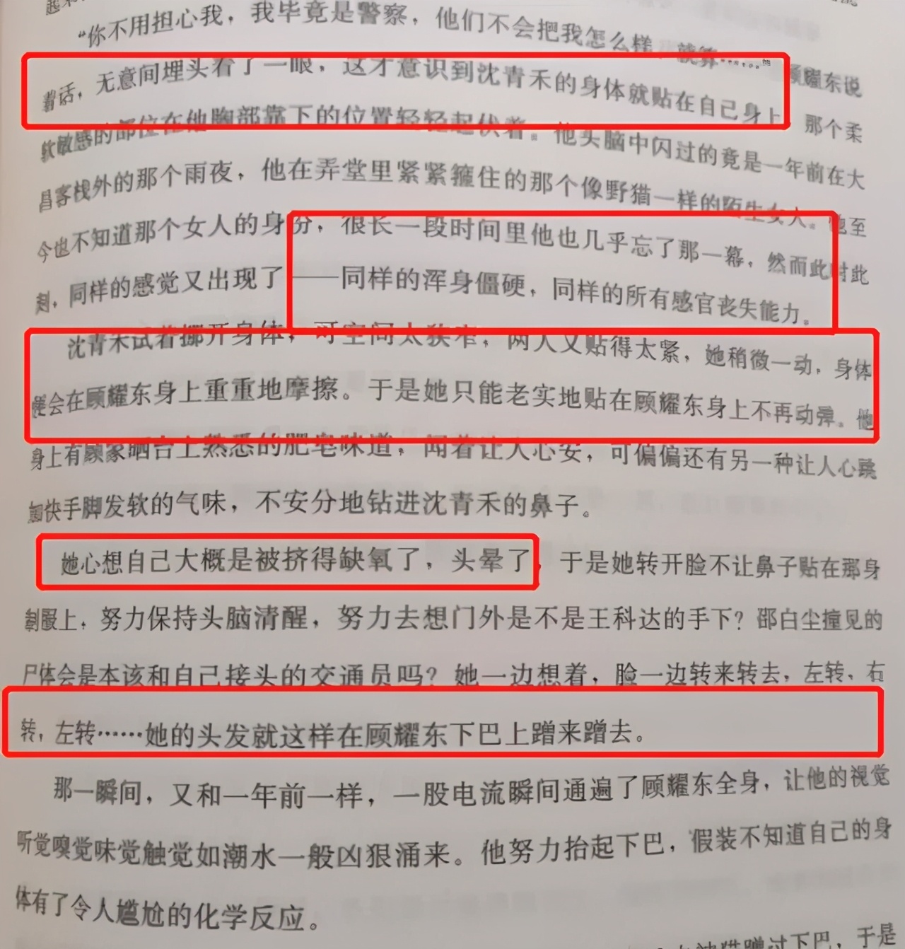 隐秘而伟大亲密花絮,隐秘而伟大吻戏花絮