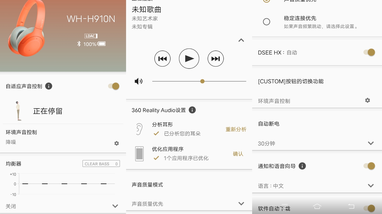 索尼wh-h910n耳机评测,索尼wh-xb910n降噪耳机测评