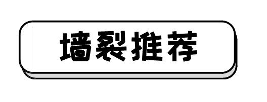 baby范冰冰全智贤,全智贤范冰冰同款