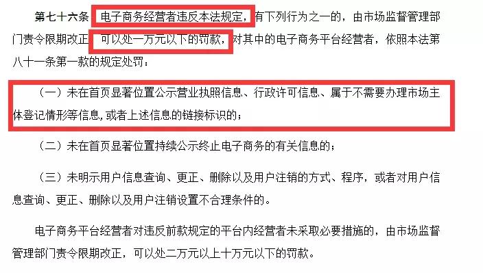 资深代购手把手教你应对电商法,2019年电商法代购