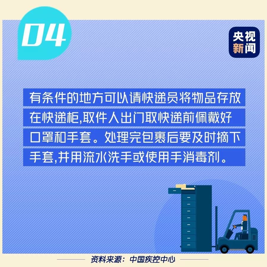 双十一收快递须知,快递发一半出现疫情快递怎么处理