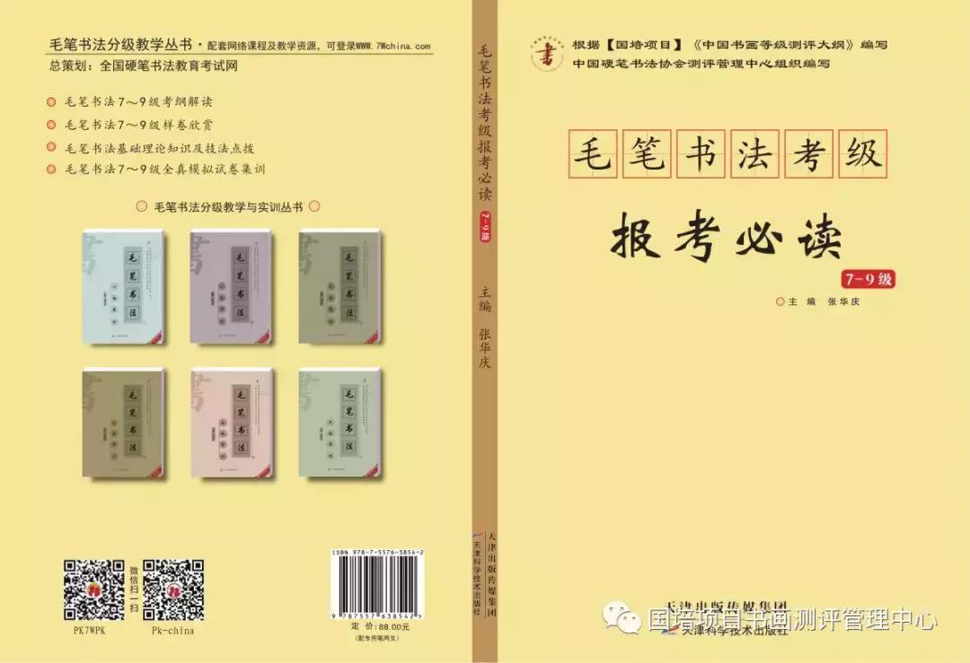 既生僻又繁琐的汉字简体大全,常用未简化的汉字