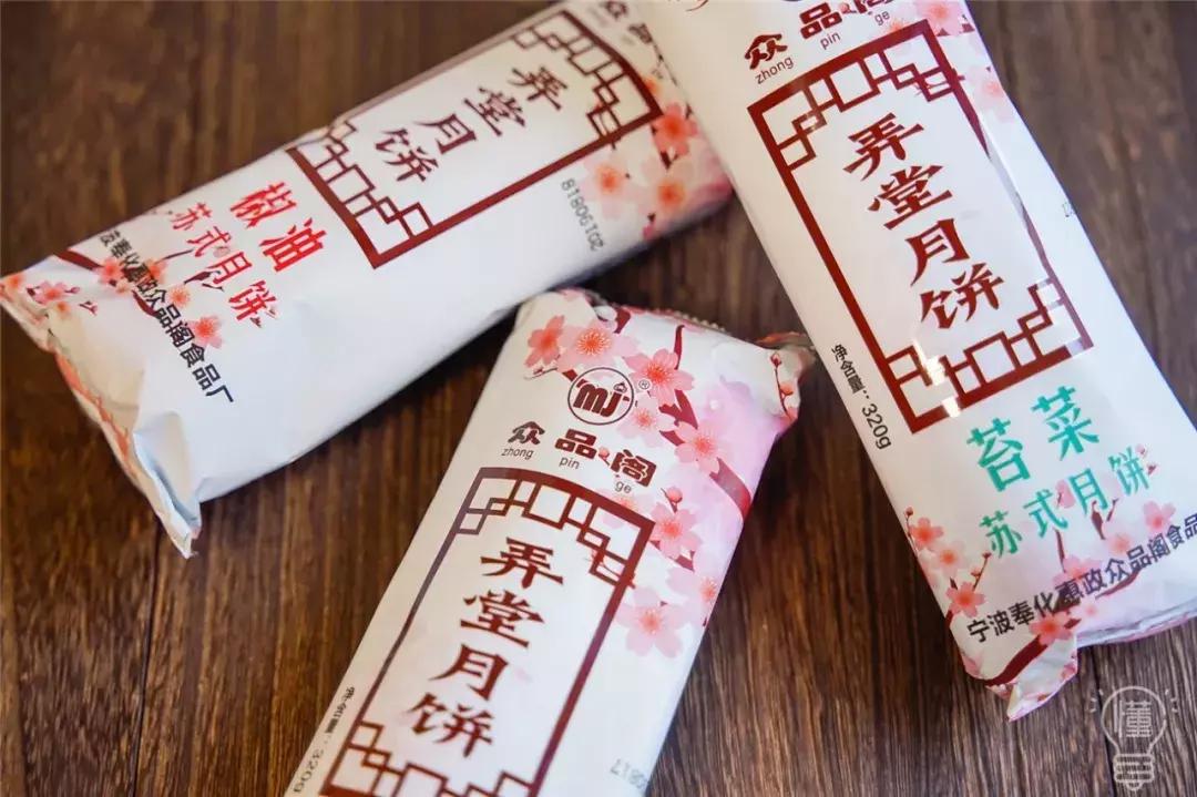 编辑部第一届“斗月饼大赛”开吃！11款老字号，谁才是浙江NO.1？