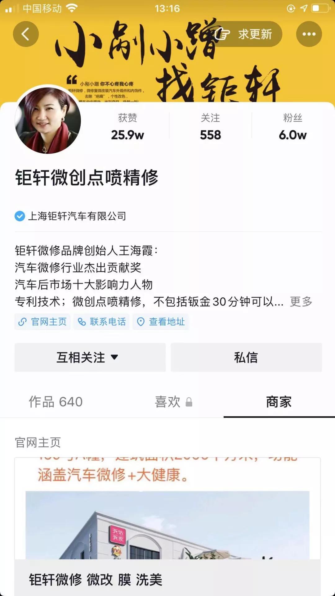 汽车美容行业做抖音,汽车美容店在抖音做什么内容好