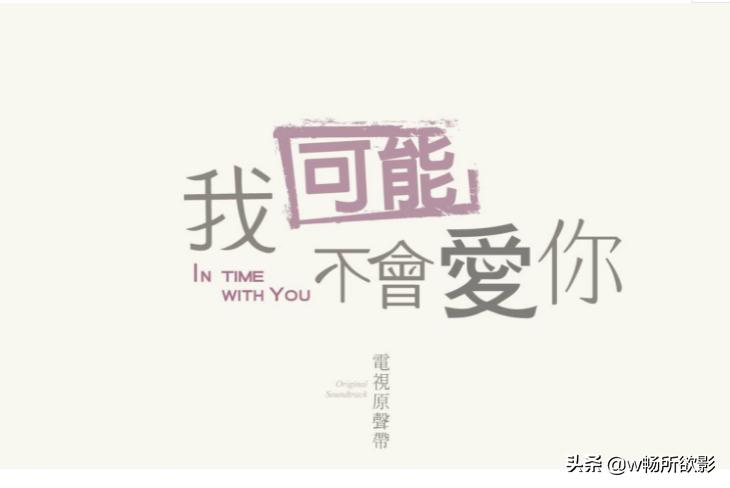 林依晨陈柏霖不为人知的事,陈柏霖林依晨合作过几次