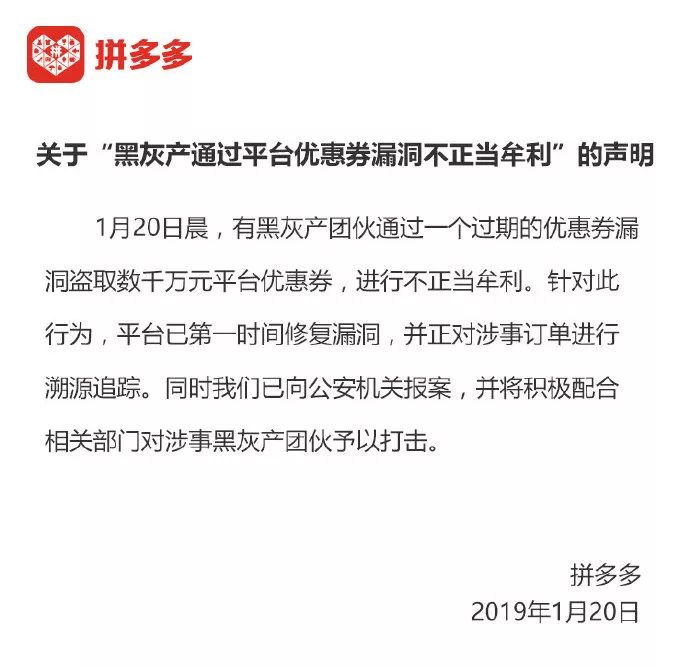 拼多多被大批量下单,拼多多再次拼单最高返100