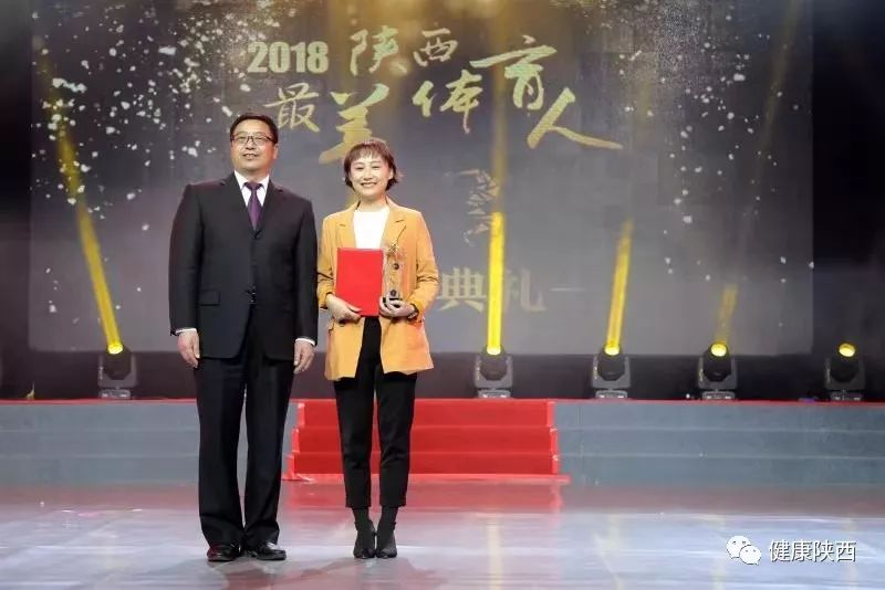 你在我心中是最美！陕西体育因你而精彩！！！