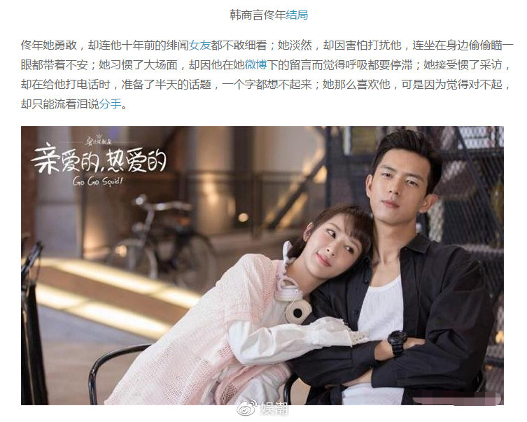 李现吃醋亲爱的热爱的,李现亲爱的热爱的男友力