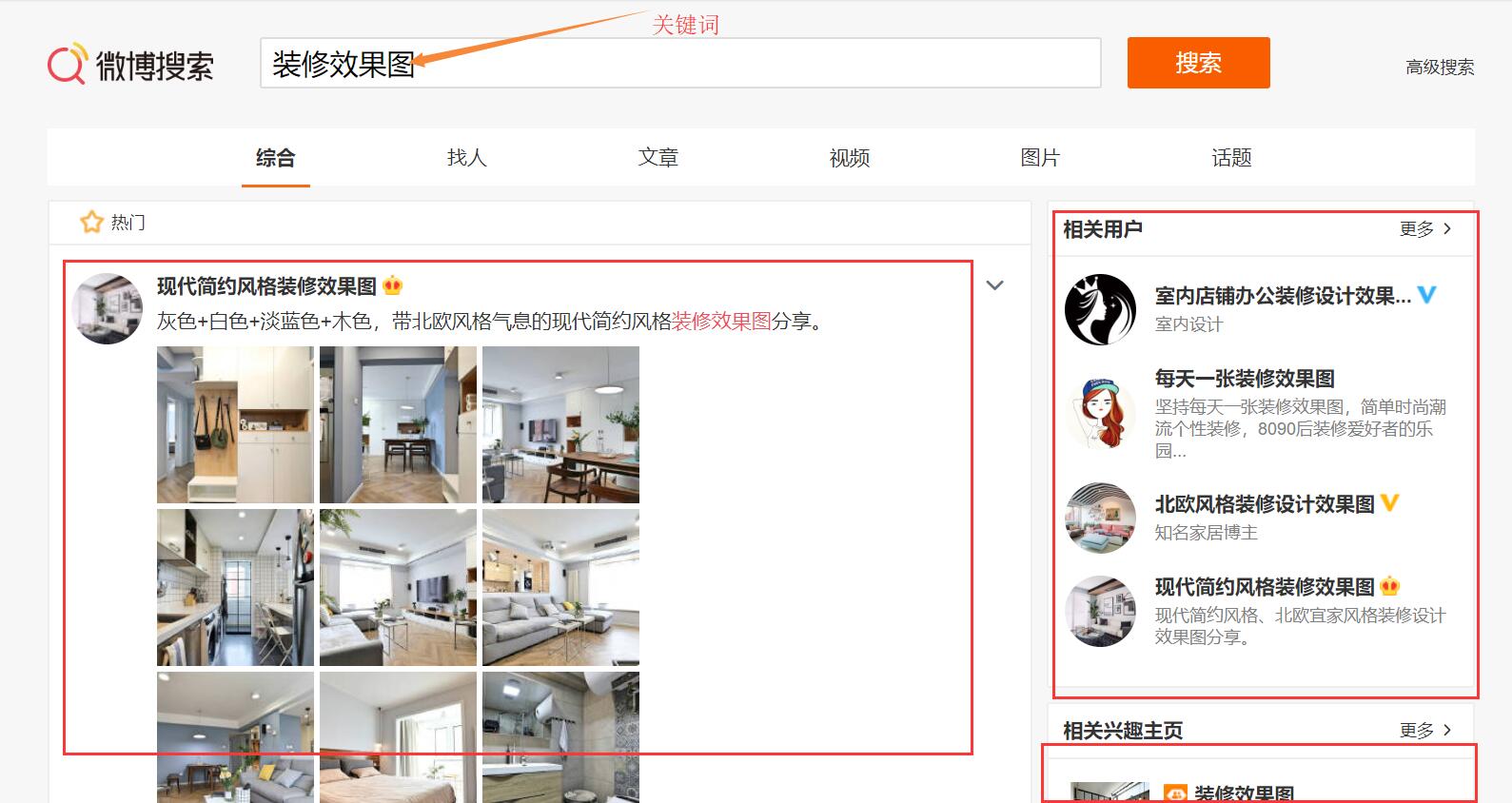 田云：如何利用微博营销运营来推广引流？这些知识点你应该知道