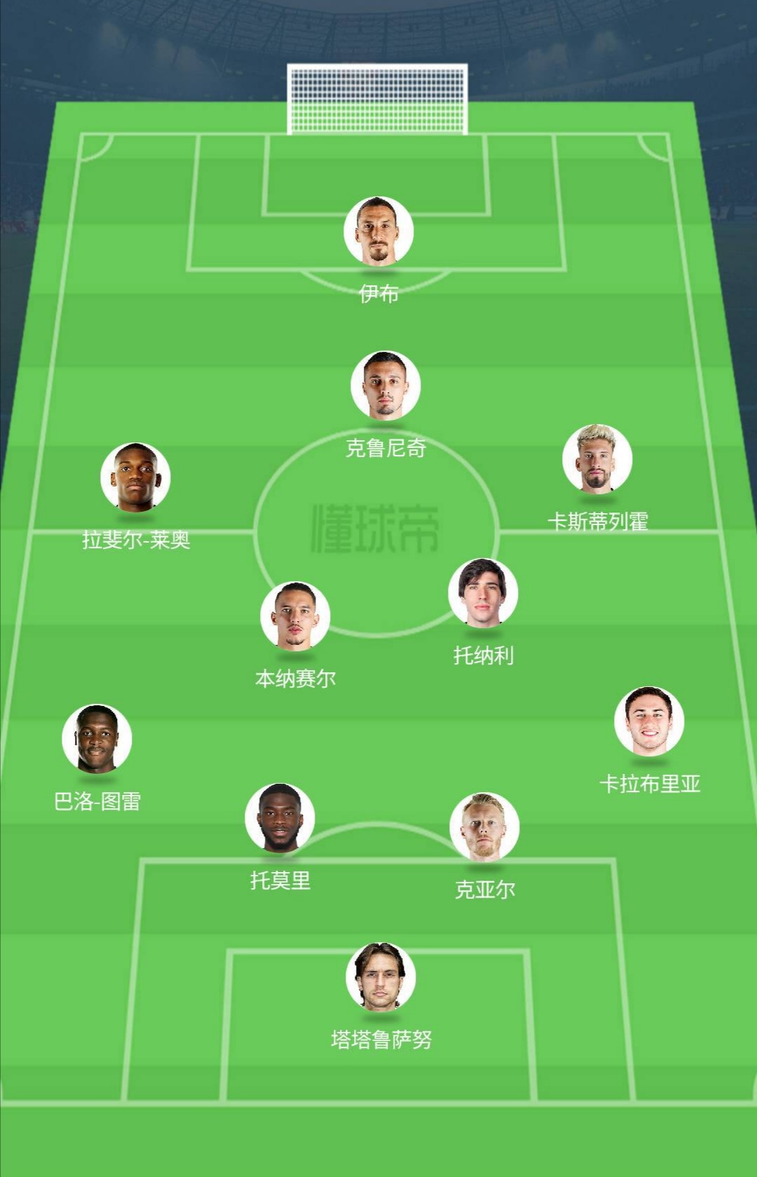 米兰残阵对波尔图,米兰残阵战蓝鹰视频