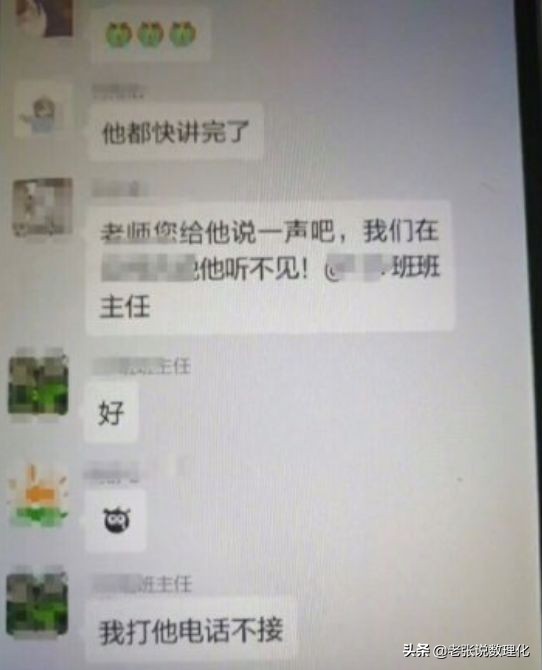 大型网课翻车现场小朋友,小学生网课大型翻车现场没关麦