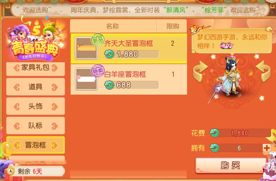 梦幻西游手游新区筋斗云抽还是买,梦幻手游电猫为什么绝版