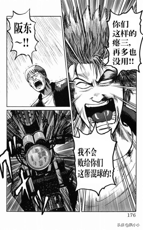 热血高校电影3中文版,热血高校3最终决战全集