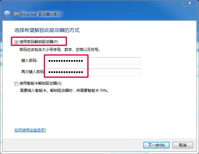 u盘设置密码有几种方法,如何给u盘设密码不用bitlock