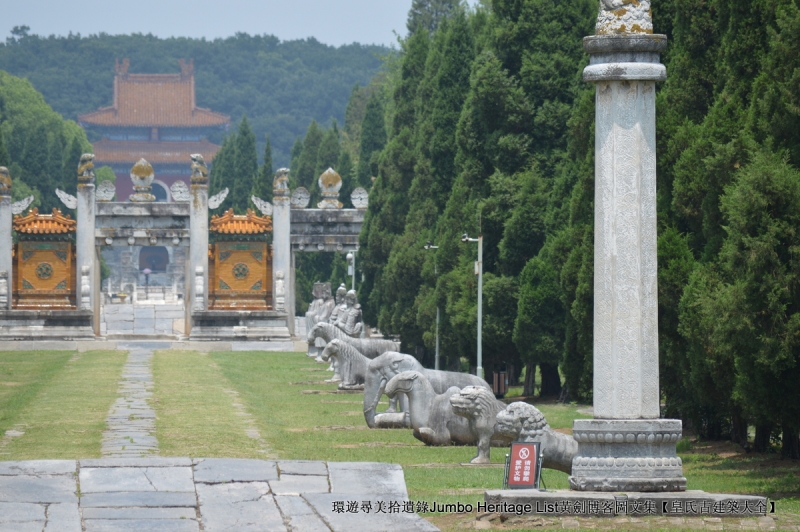 第2012回：兴献帝明显陵双茔，正德帝明武宗恣性