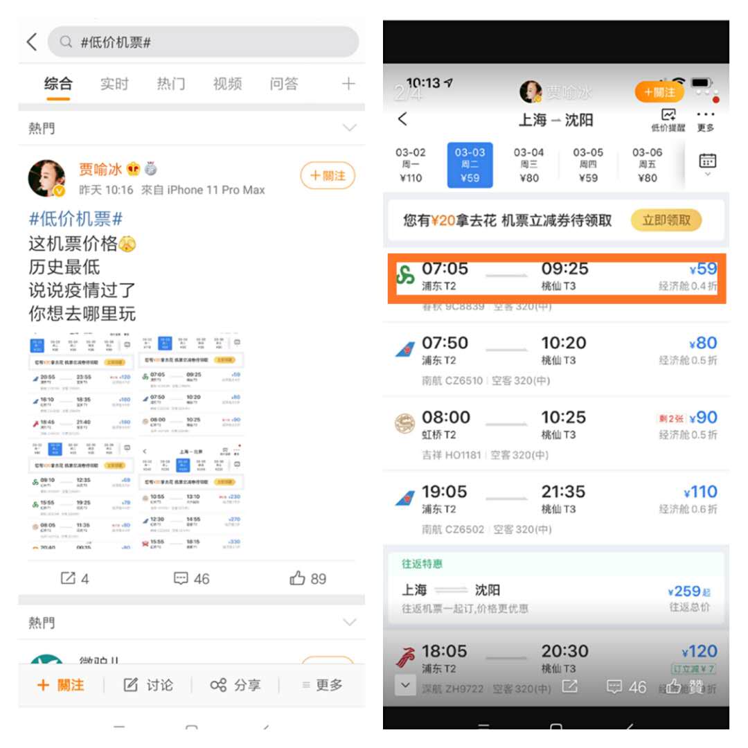 南宁机票1折起，飞上海仅需100多元为高铁票价1/4，航线白菜票价有3大原因，票价何时回暖？