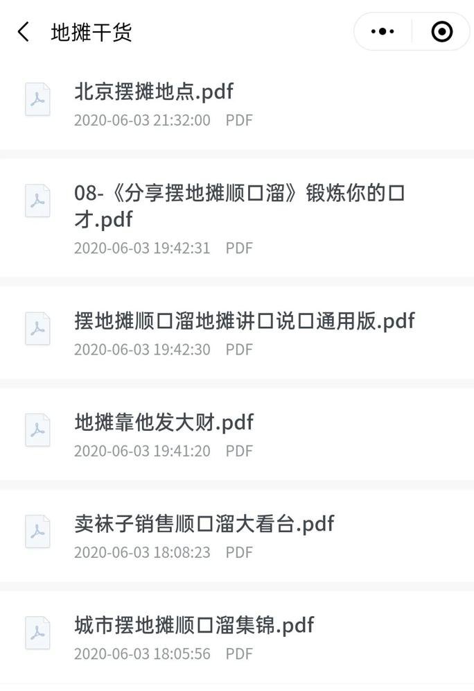 「热点」万事俱备，就差这本“摆摊秘笈”了