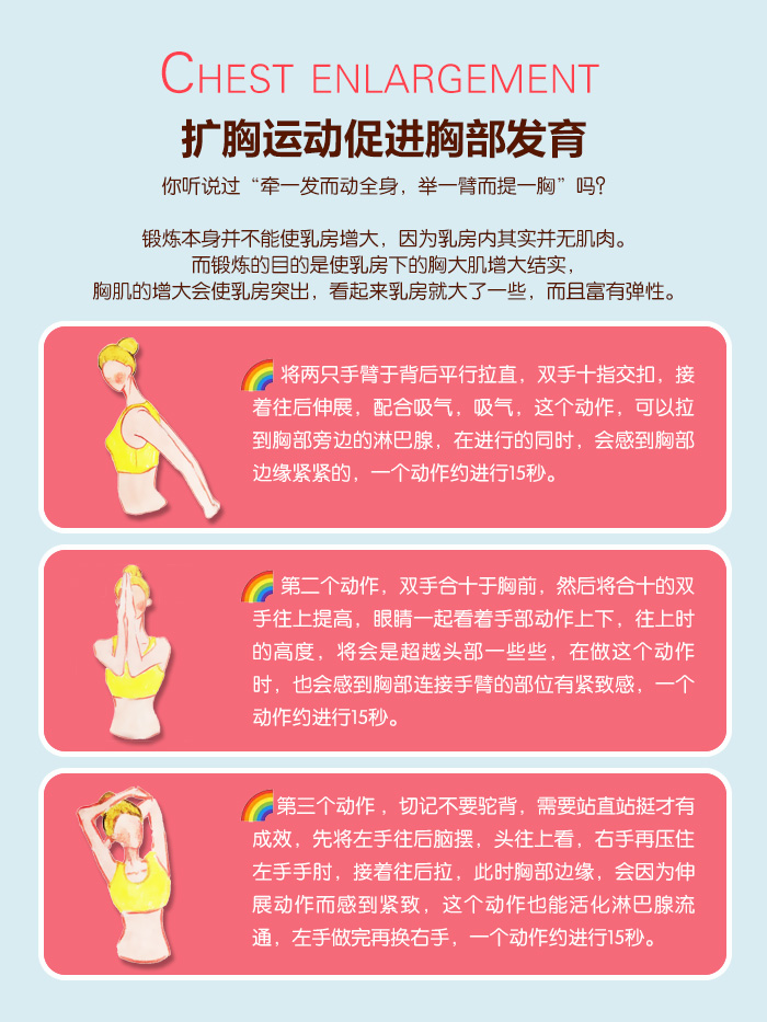 断奶后胸变小多久可以用丰胸产品,断奶后胸小了怎么恢复丰胸