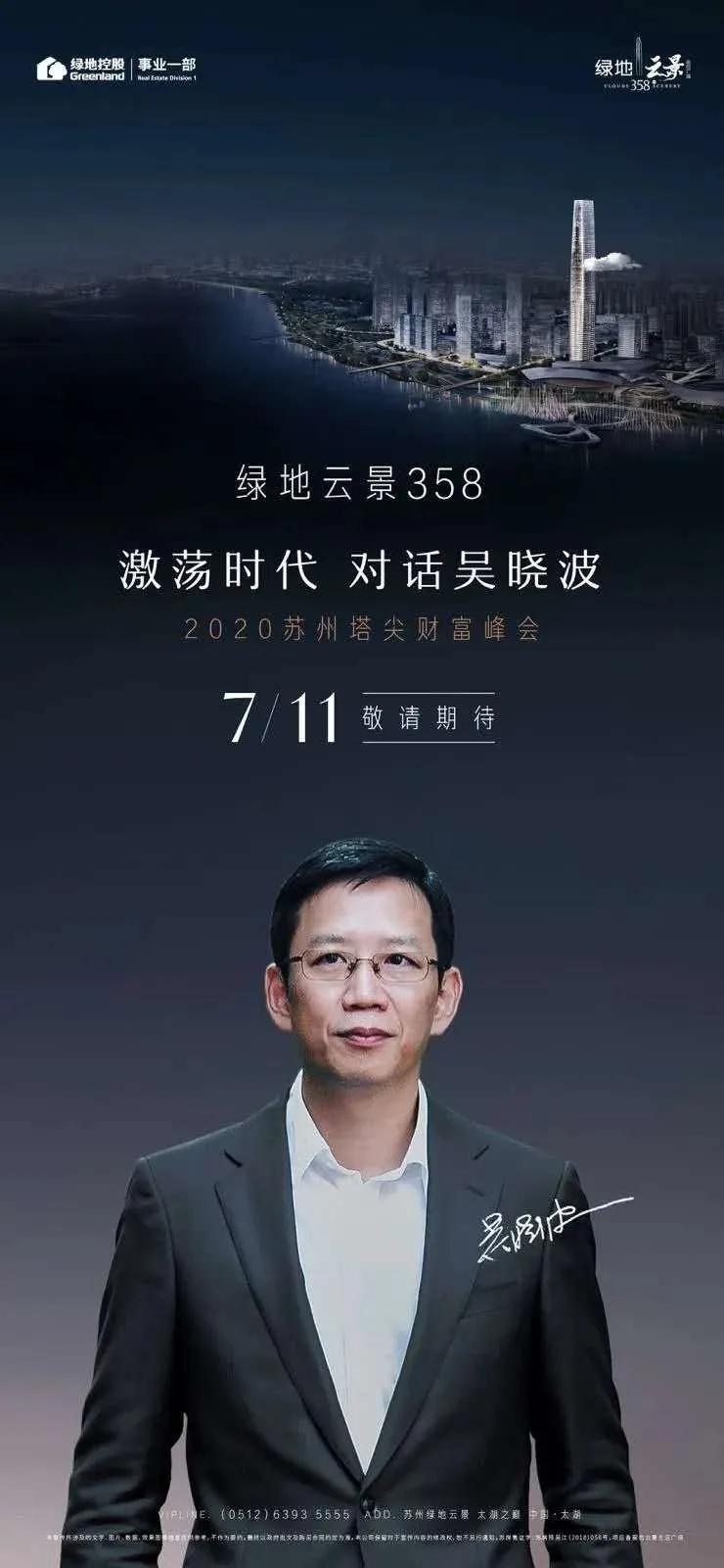 吴晓波说政商博弈,吴晓波谈金融创新