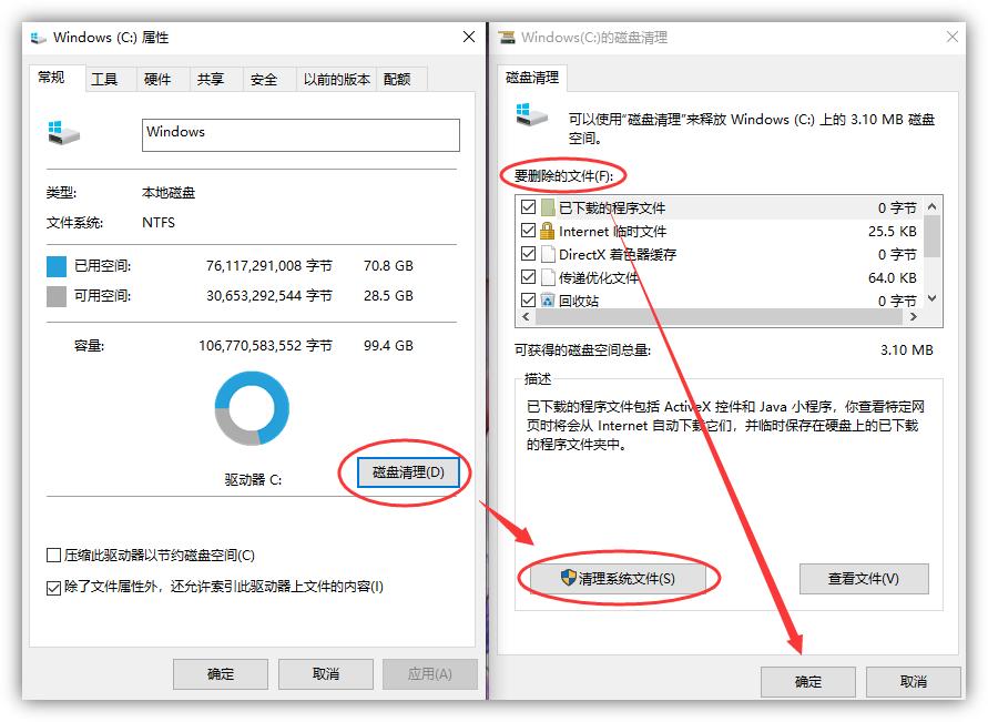 win10清理c盘垃圾最彻底的方法,电脑c盘空间不足怎么清理win10