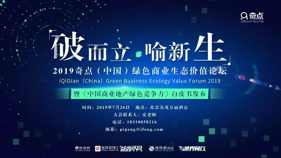 绿色商业或成为购物中心新趋势,商业地产购物中心新零售破局之道