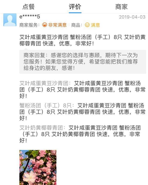 一条地毯炒到万元？沪上这些“网红“”值得排队么网友：冷静点