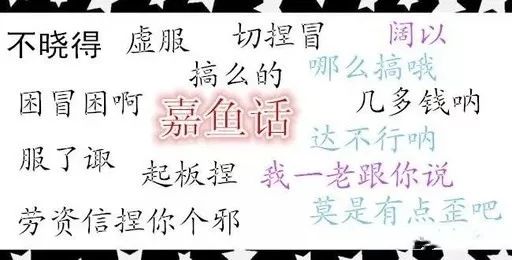 湖北最难听懂的六大湖北话,湖北武汉话方言