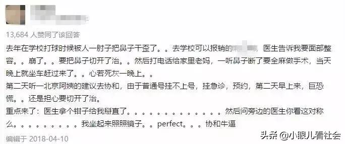 协和什么最牛,协和就是牛