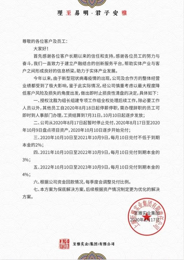 yy直播打赏上亿的神豪老板,打赏yy主播上亿元