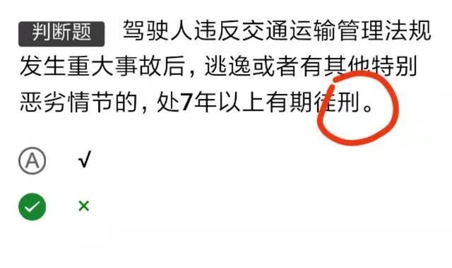 科目一背熟精选500题考试能过吗,科目一1000道题的简单记法