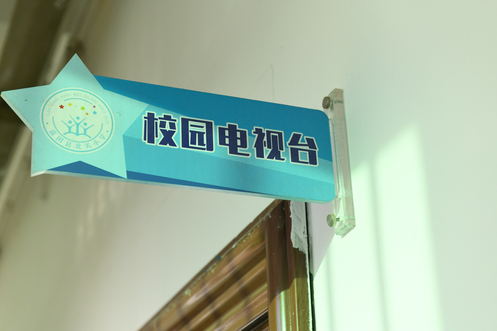 灿烂笑容，多彩课后，蓝田北小校园里“双减”百日孩子的快乐生活