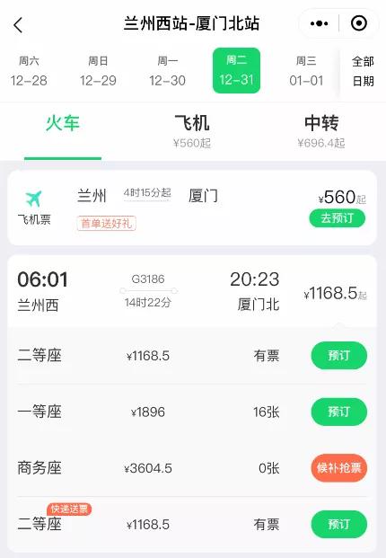 今天兰州最新消息河西五市,兰州这7条公交线路临时调整
