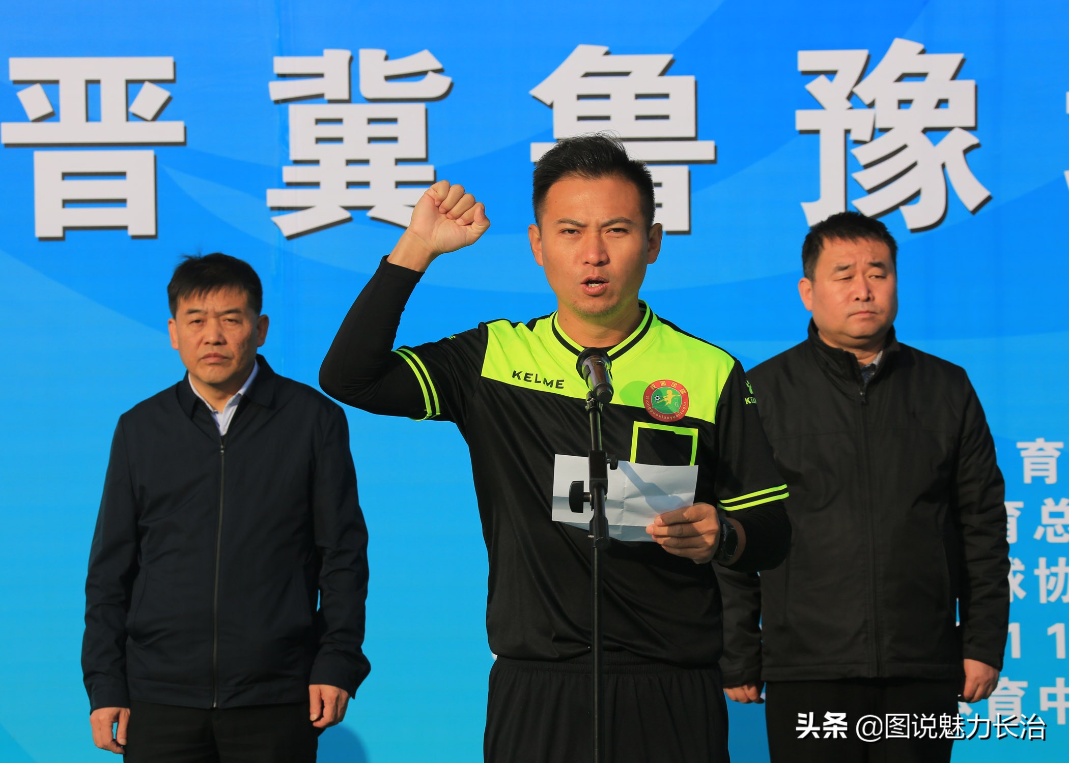 聚英豪足球队,上党区足球比赛