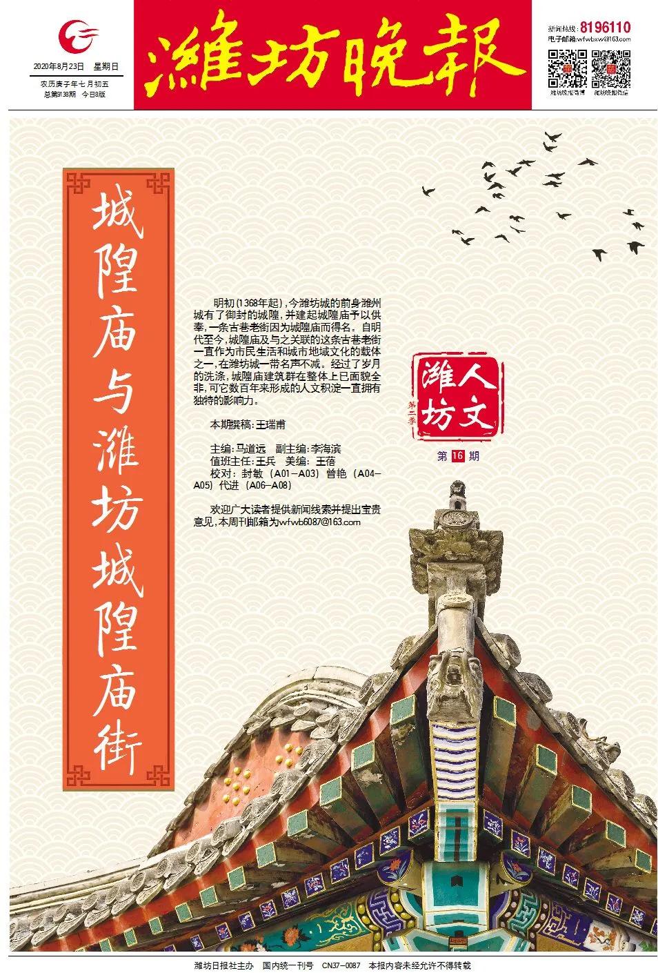 潍坊城隍庙跟上海城隍庙,潍坊城隍庙老字号
