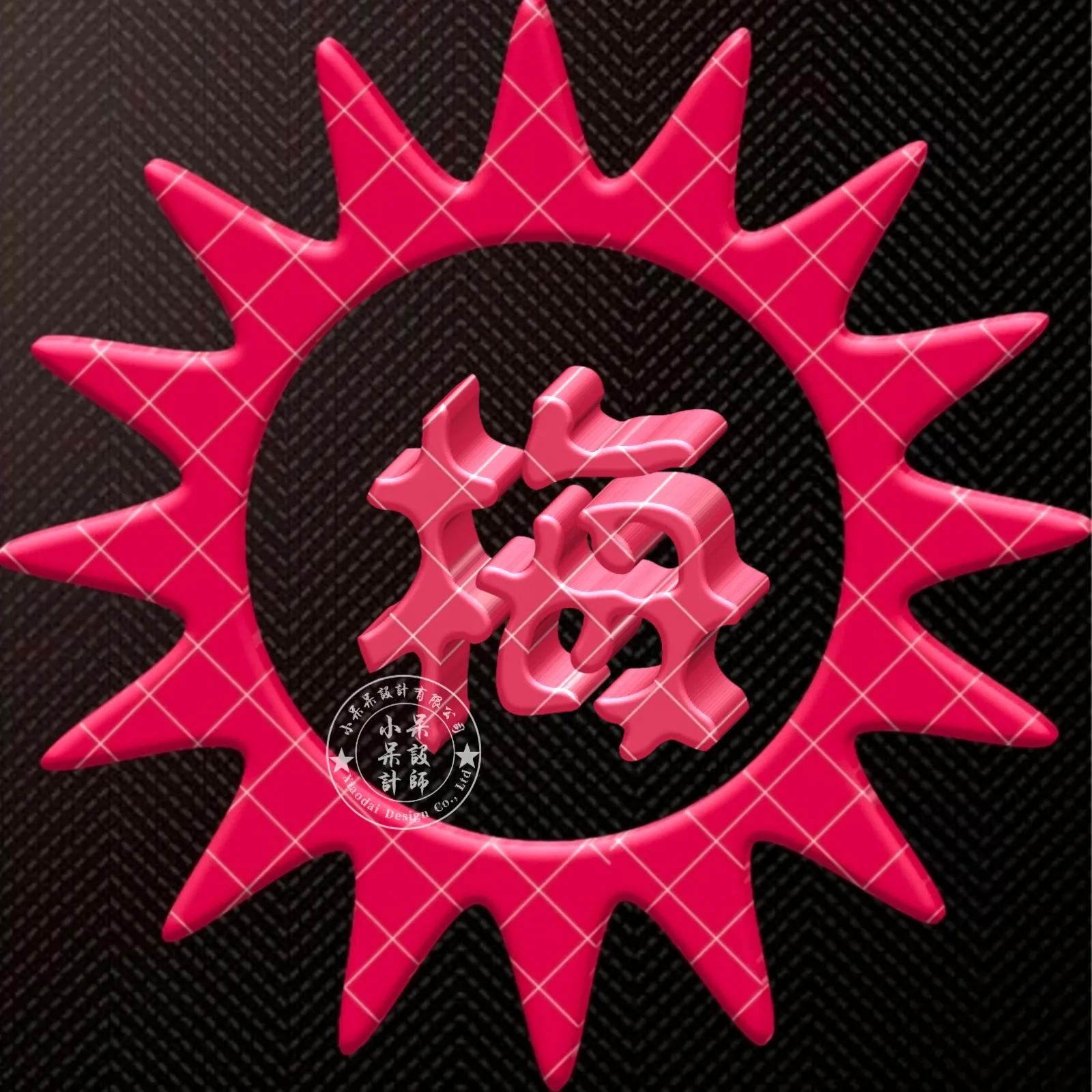 大字体金包玉姓氏微信头像,大字体漂亮姓氏头像夏