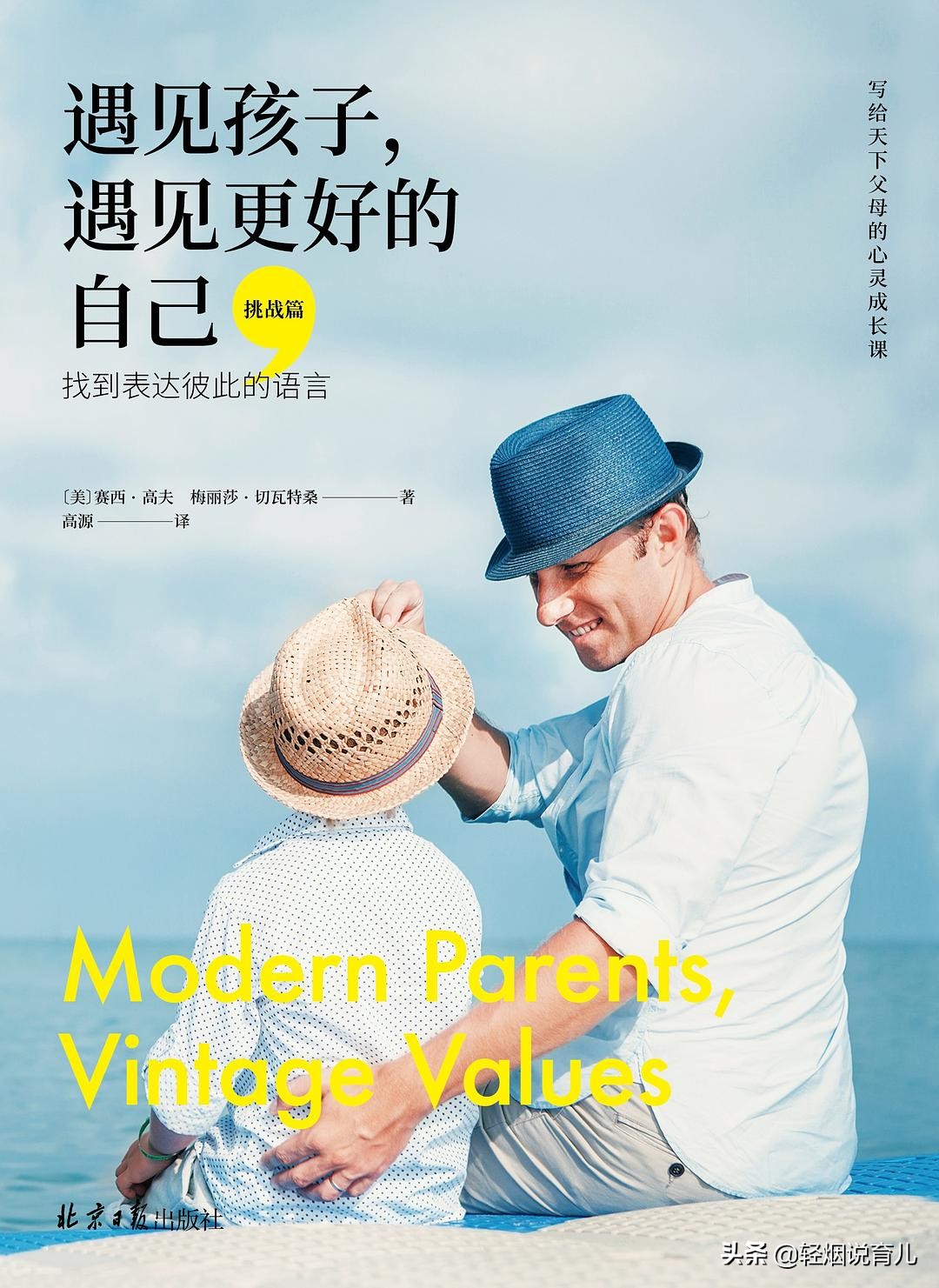 孩子沉迷父母的手机怎么办,孩子沉迷手机父母如何应对