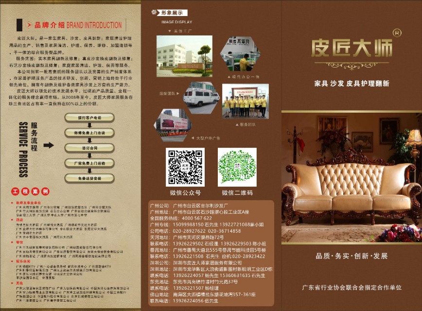 皮匠大师厚皮沙发翻新制造,广州皮匠大师沙发翻新换皮改造