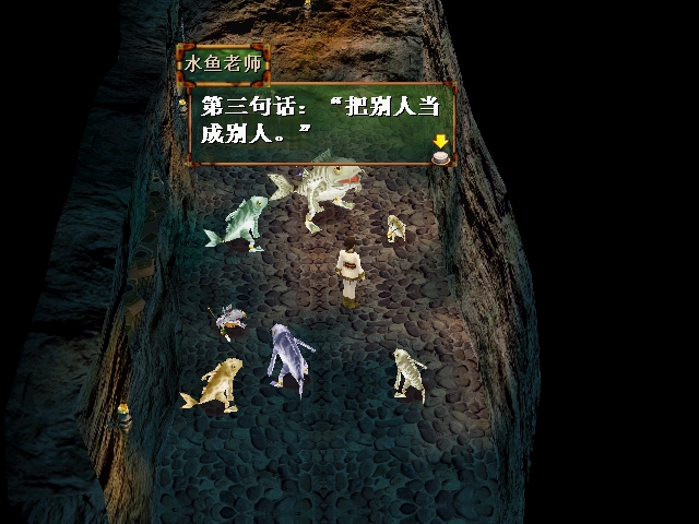 轩辕剑4解说,轩辕剑4问答