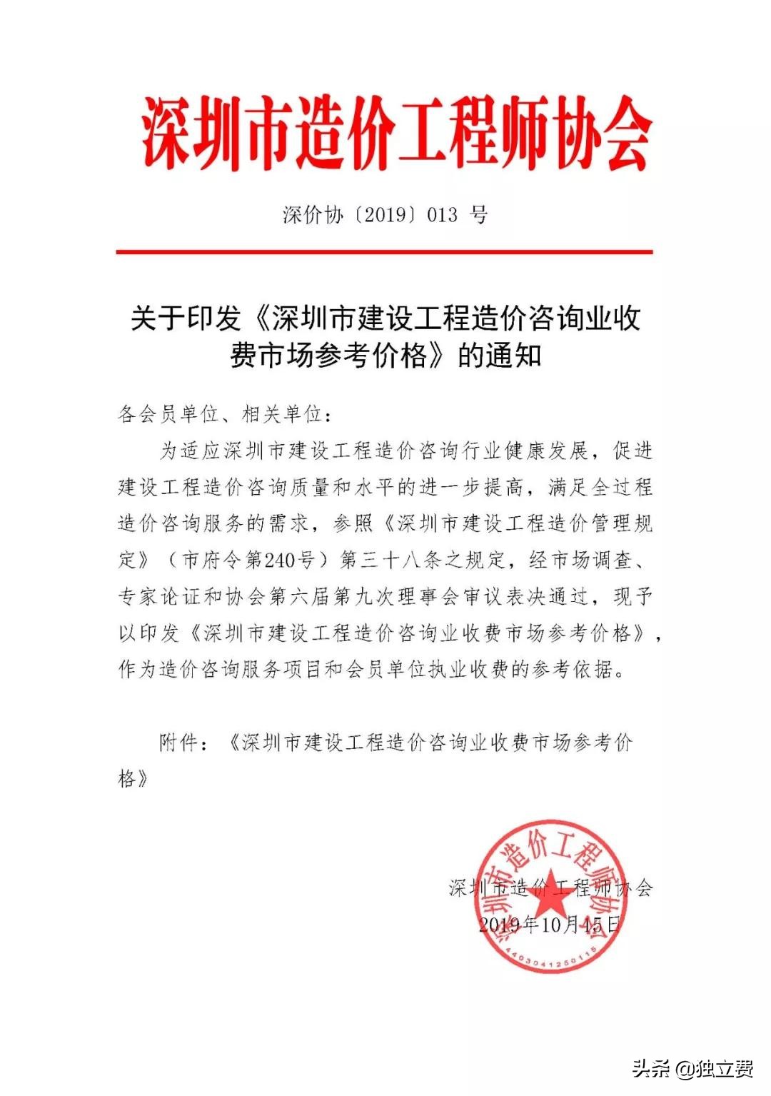 青海省工程造价咨询收费标准,江苏工程造价咨询收费标准