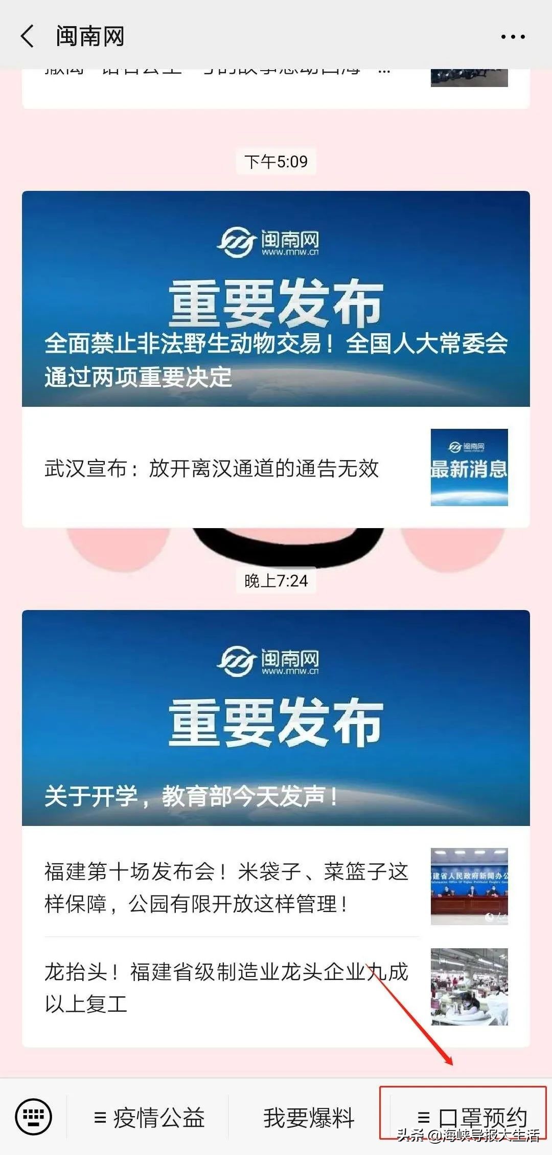 南安哪里有预约领口罩,南安市康美镇口罩