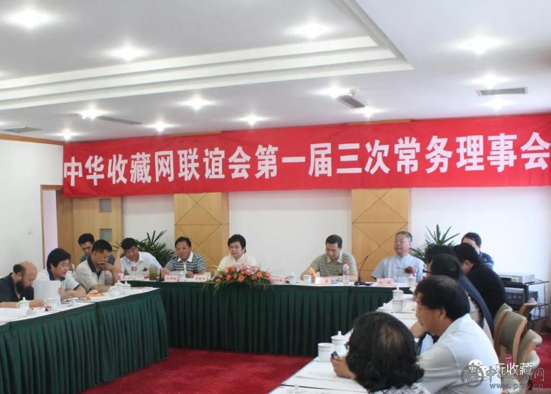 中国收藏品交易网官方网站,弘仁元艺术品拍卖信息
