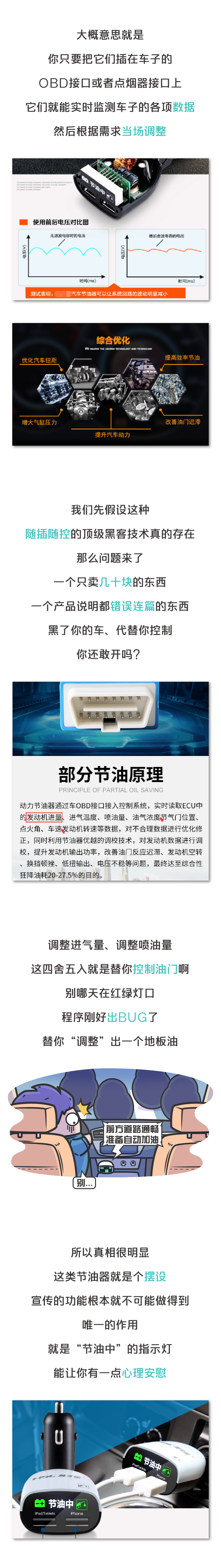 省油提动力降噪音的机油,省油增加动力的神器管用吗