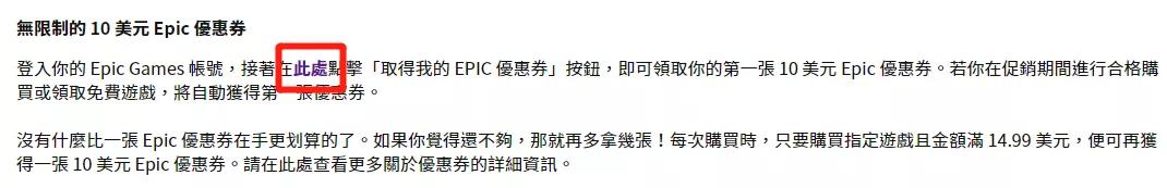 那个最喜欢打折的男人，这次被Epic吊打了