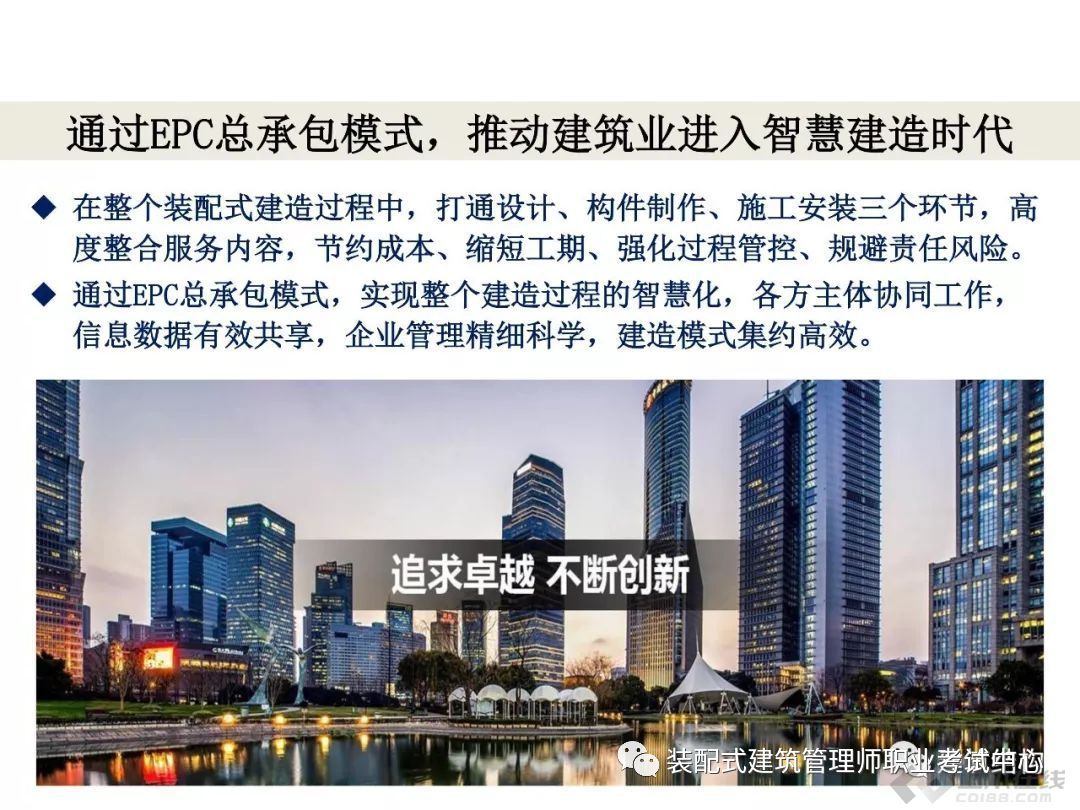 装配式建筑结构简介,pc构件装配式建筑优缺点