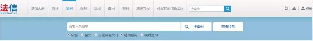 法律文献检索网站有哪些,50个法律检索工具