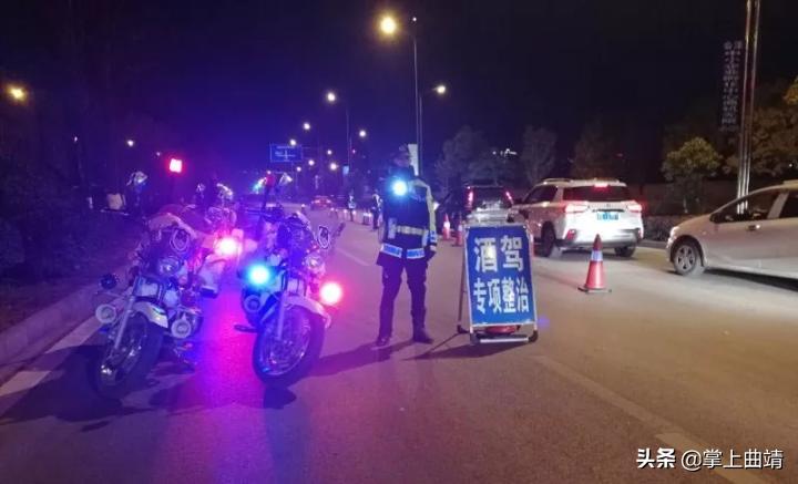 曲靖查酒驾名单,曲靖清晨查酒驾