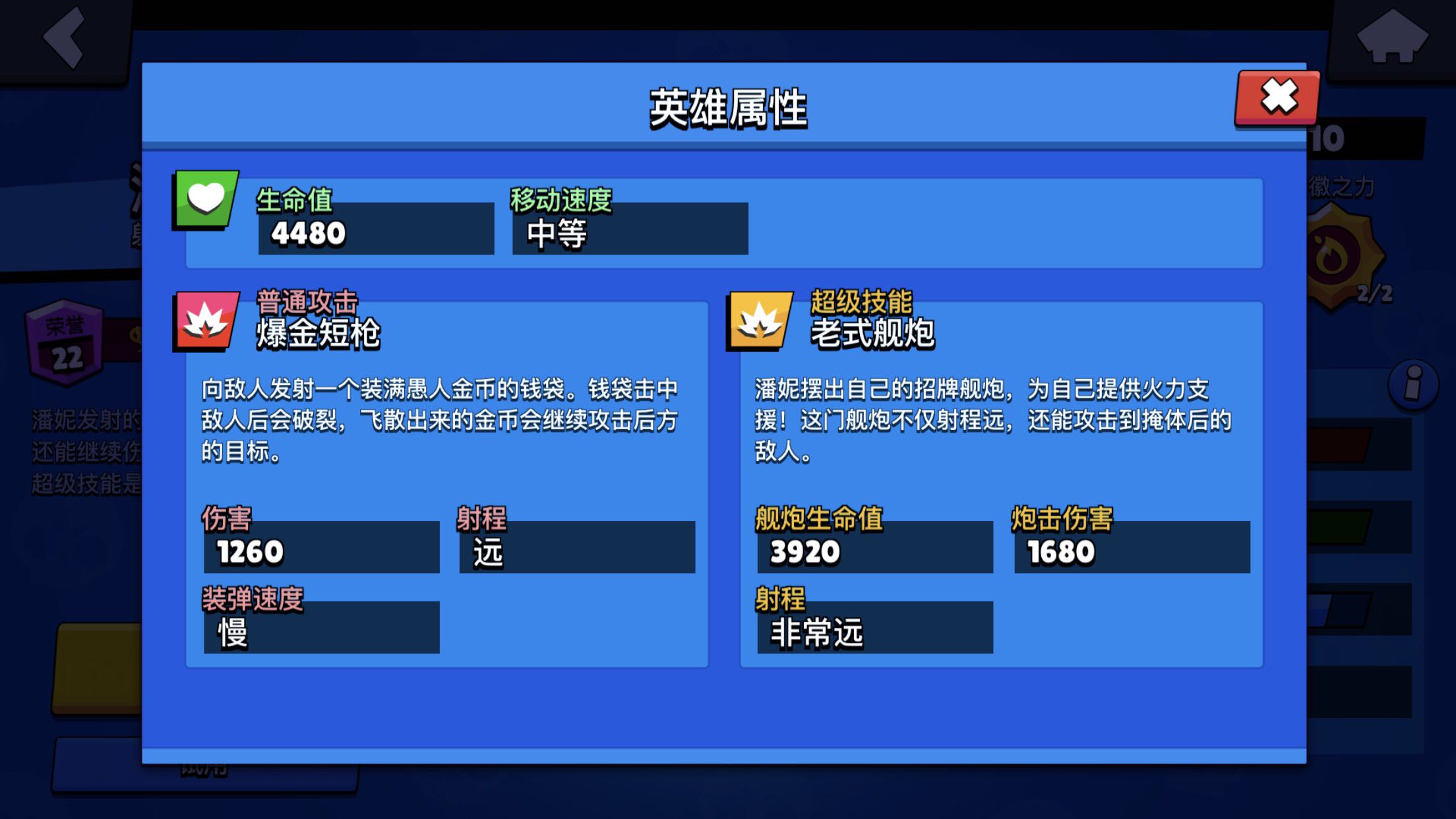 荒野乱斗潘妮单机技巧,荒野乱斗妮塔教学